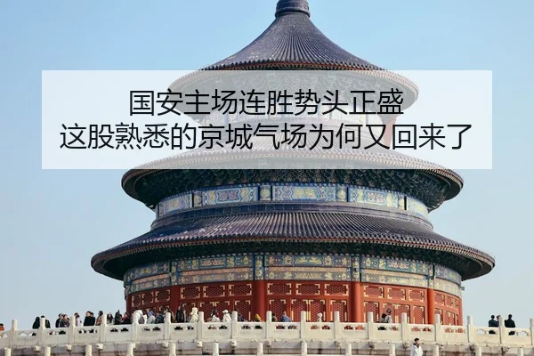 guo-an-zhu-chang-lian-sheng-shi-tou-zheng-sheng-zhe-gu-shu-xi-de-jing-cheng-qi-chang-wei-he-you-hui-lai-le-2-984.jpg