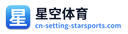 星空体育 - 返回网站首页